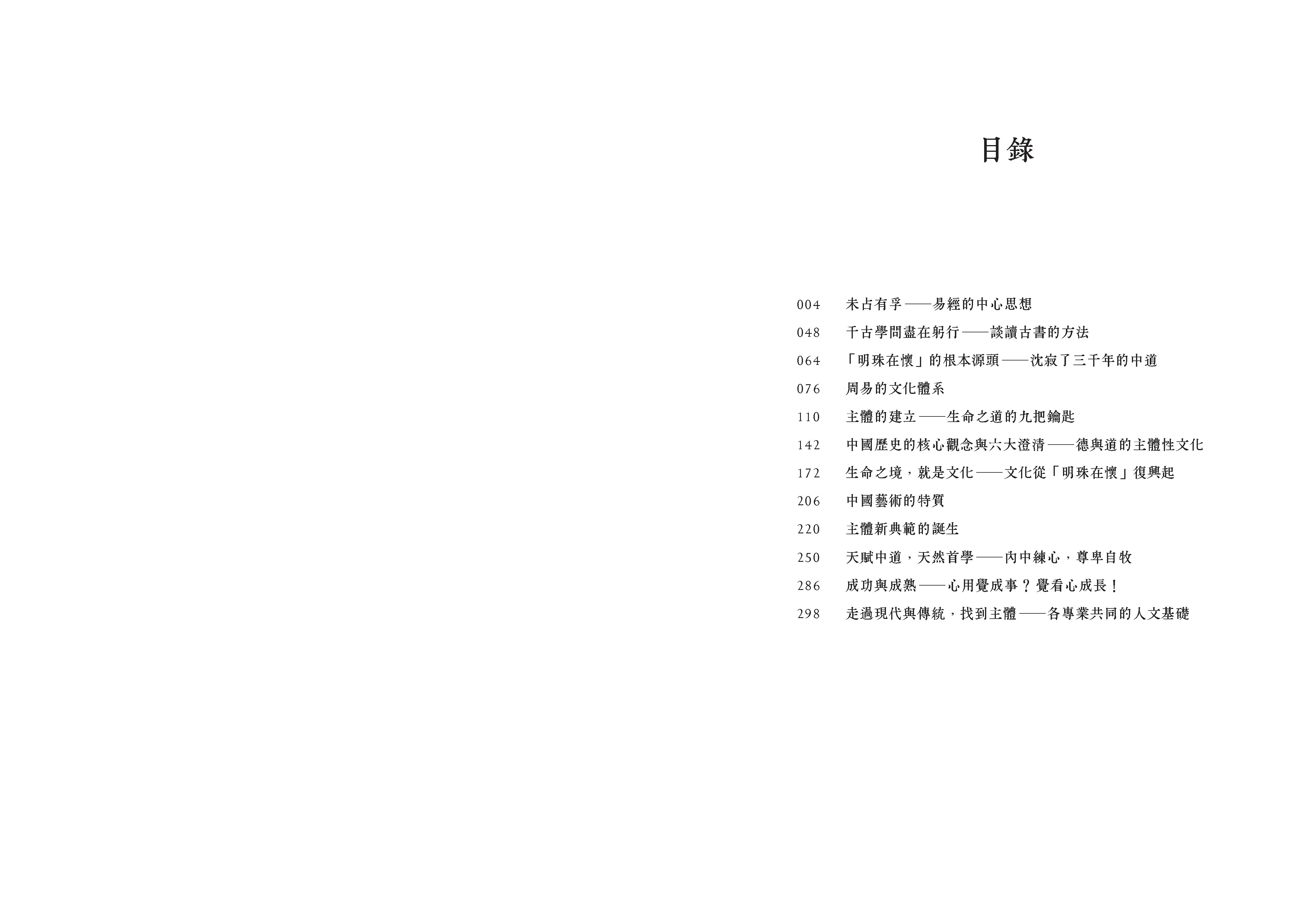 未占有孚