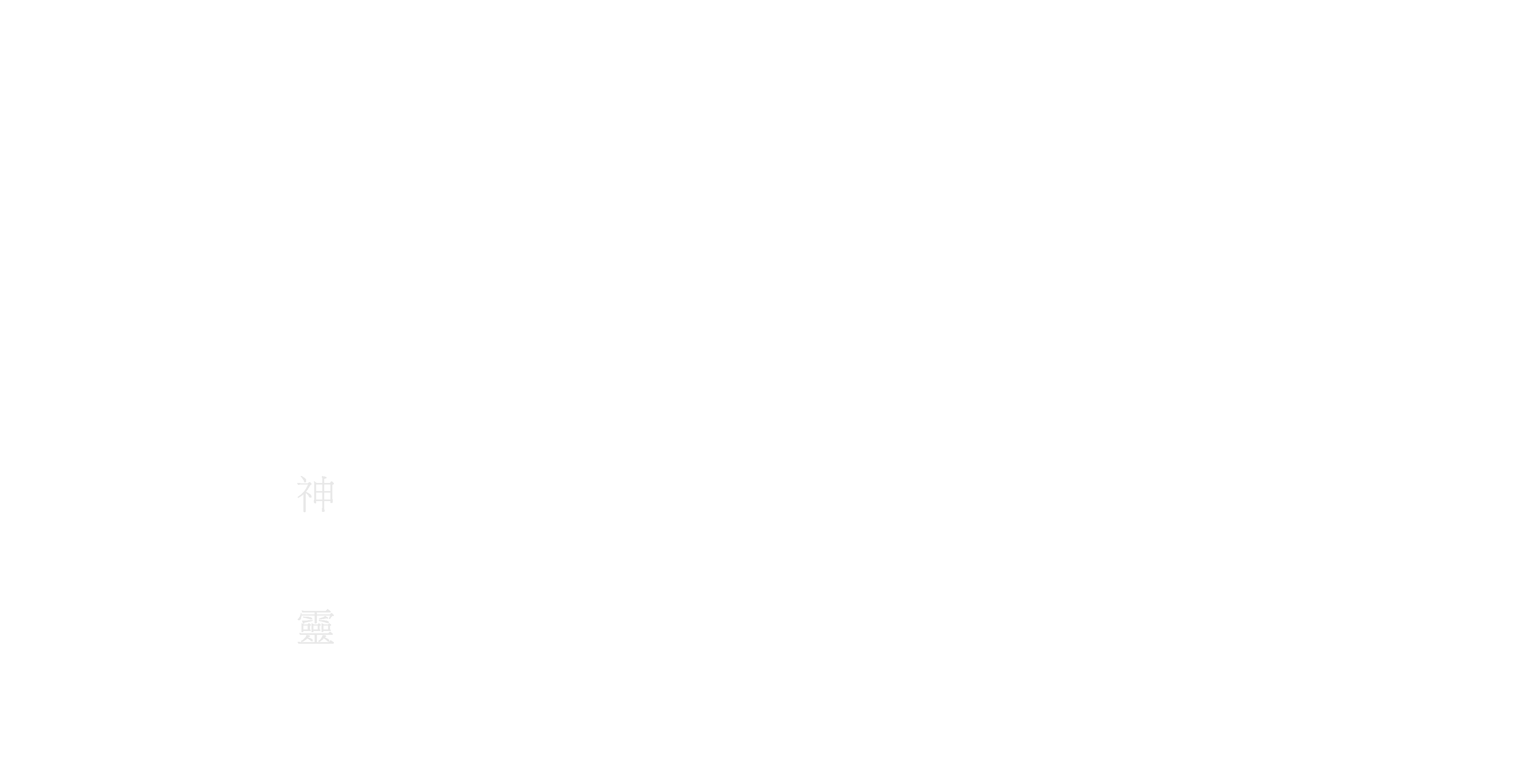 重要文化的核心