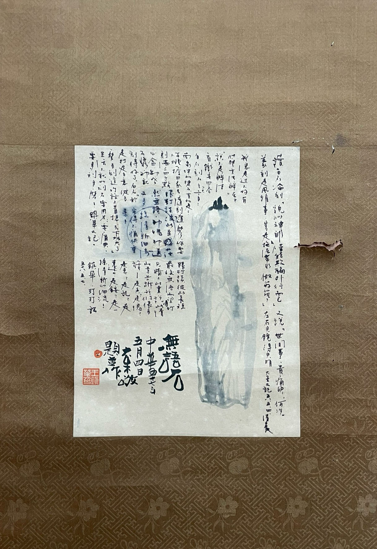 水墨畫
