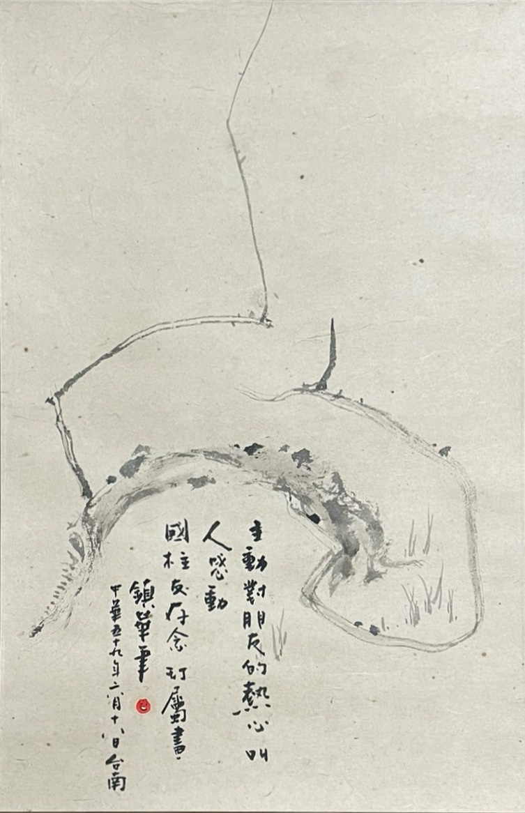 水墨畫
