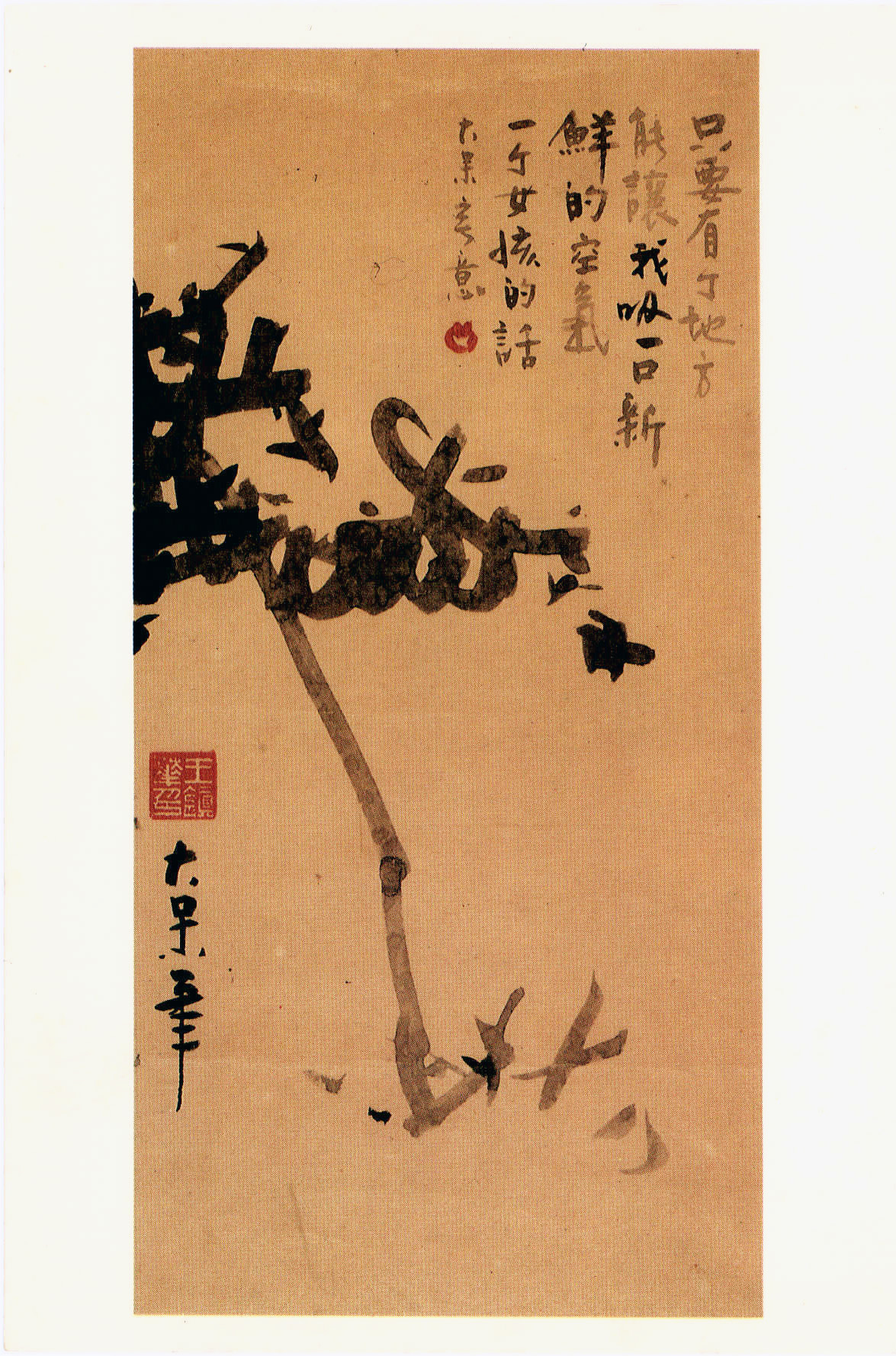 只要有一個地方能讓我吸一口新鮮的空氣。