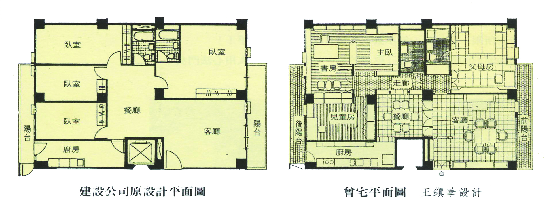 曾宅平面